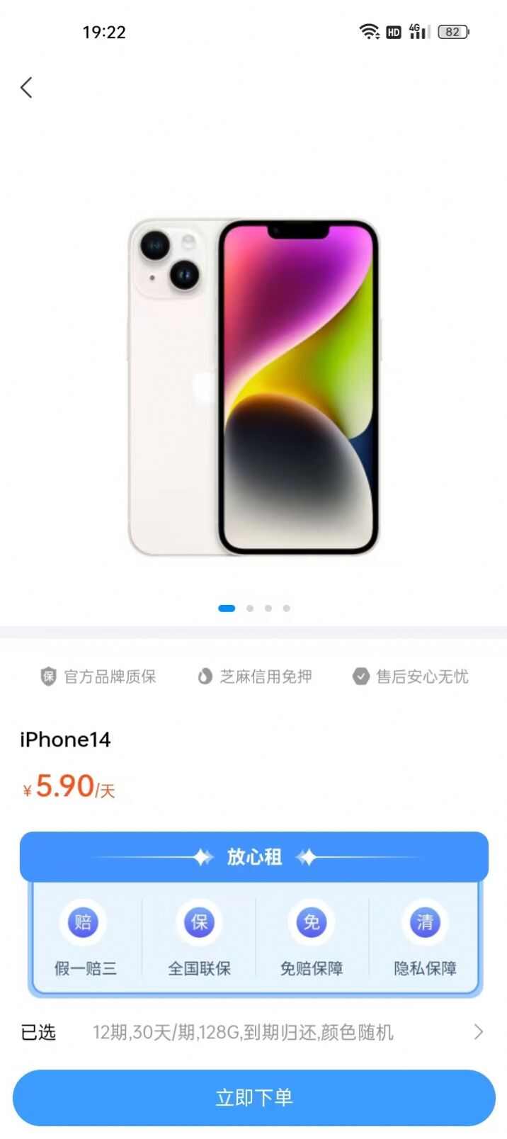 小芒租机下载app安卓版图1: