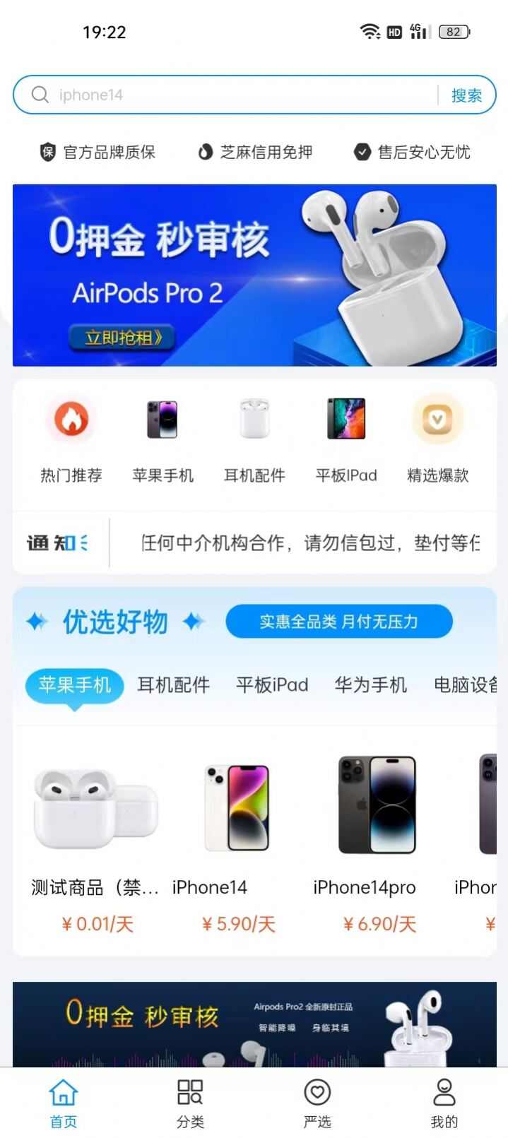 小芒租机下载app安卓版图2: