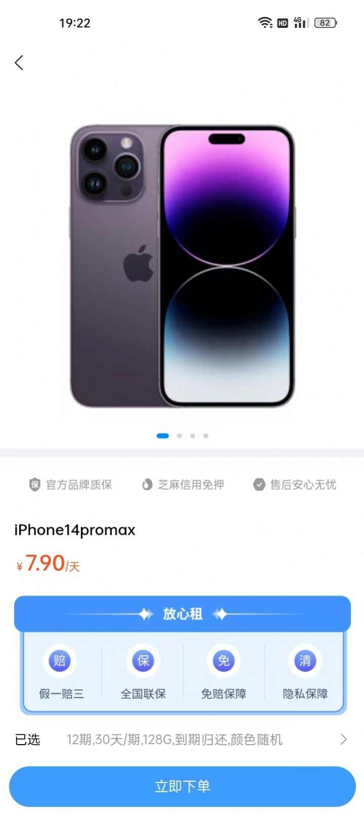 小芒租机下载app安卓版图片1