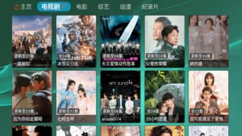 TVBox lk追剧app免费版图1: