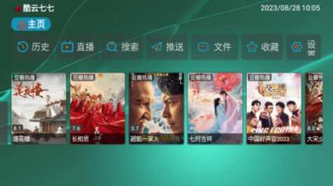 TVBox lk追剧app免费版图2: