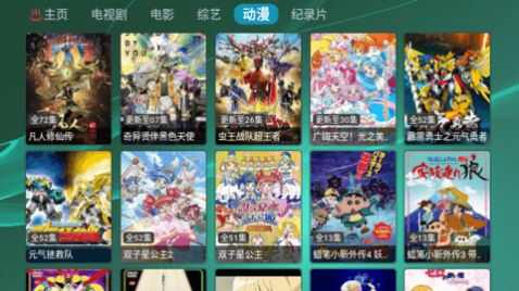 TVBox lk追剧app免费版图片1