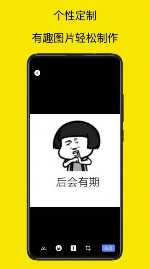 暴走P图专家app安卓版图1: