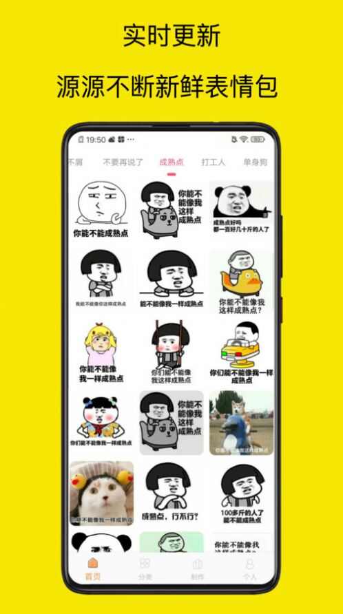 暴走P图专家app安卓版图2: