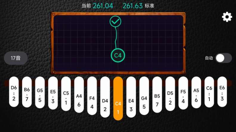 鹿鸣拇指琴调音器app手机版 v1.0.0截图