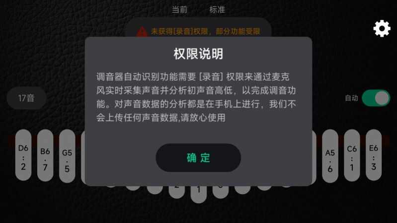 鹿鸣拇指琴调音器app手机版图片1