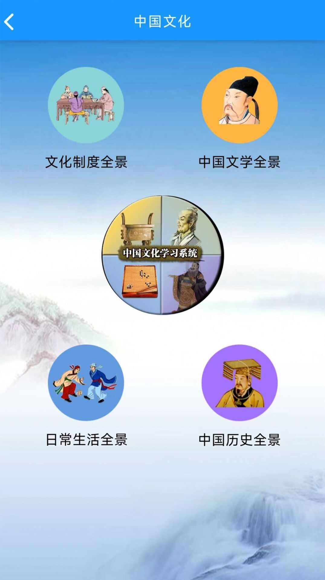 语经智学app最新版图1: