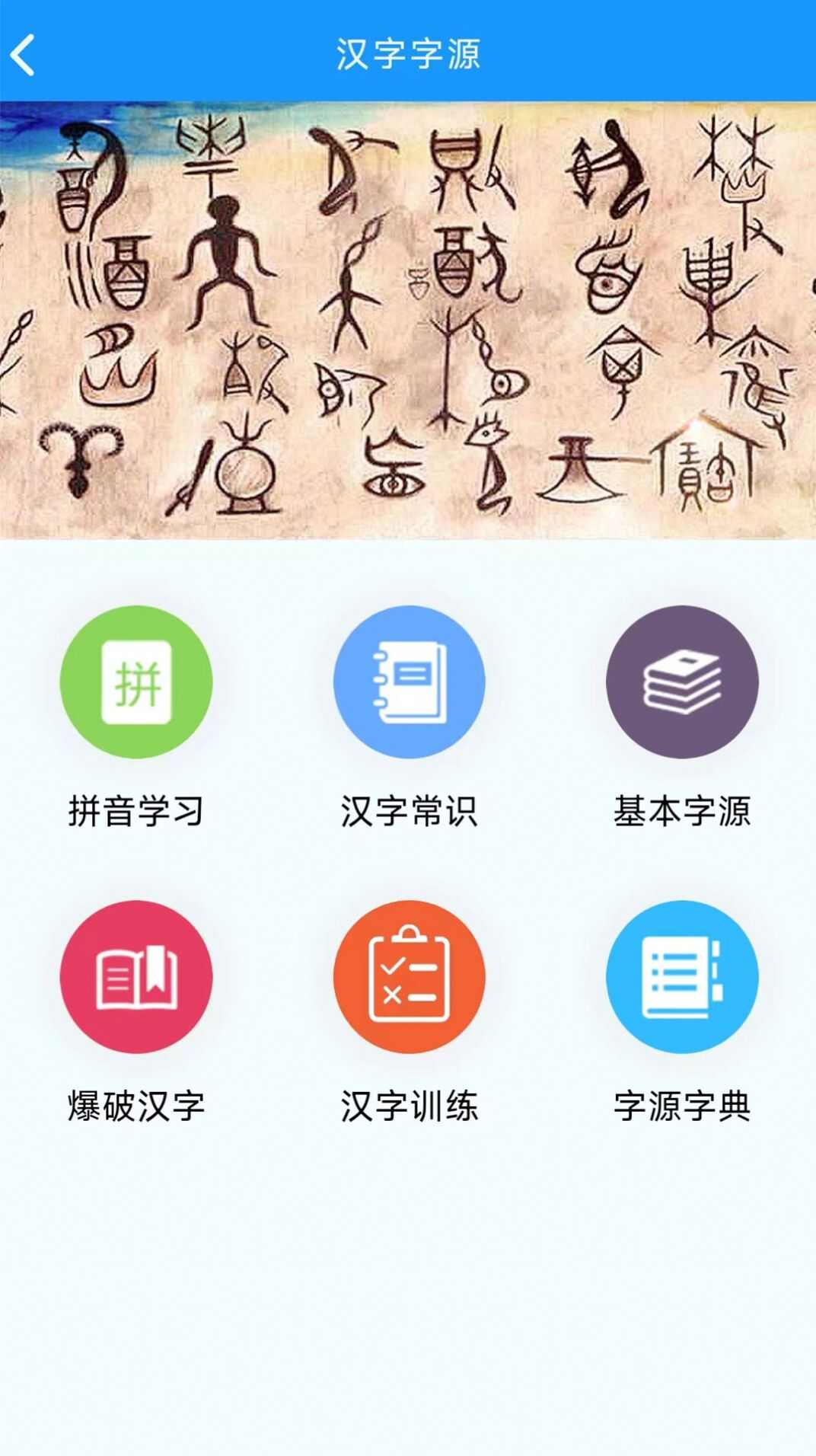 语经智学app最新版图3: