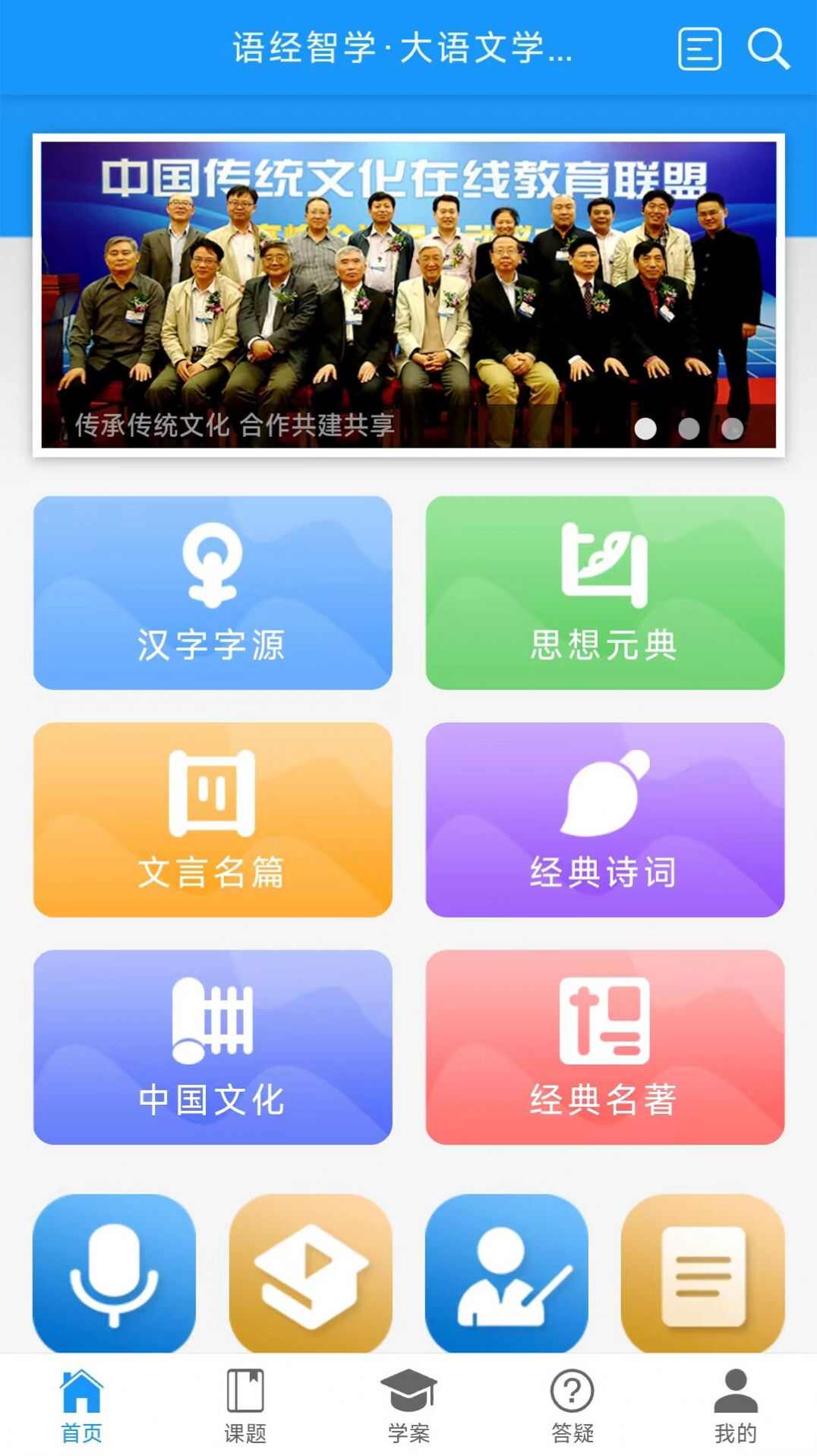 语经智学app最新版图片2