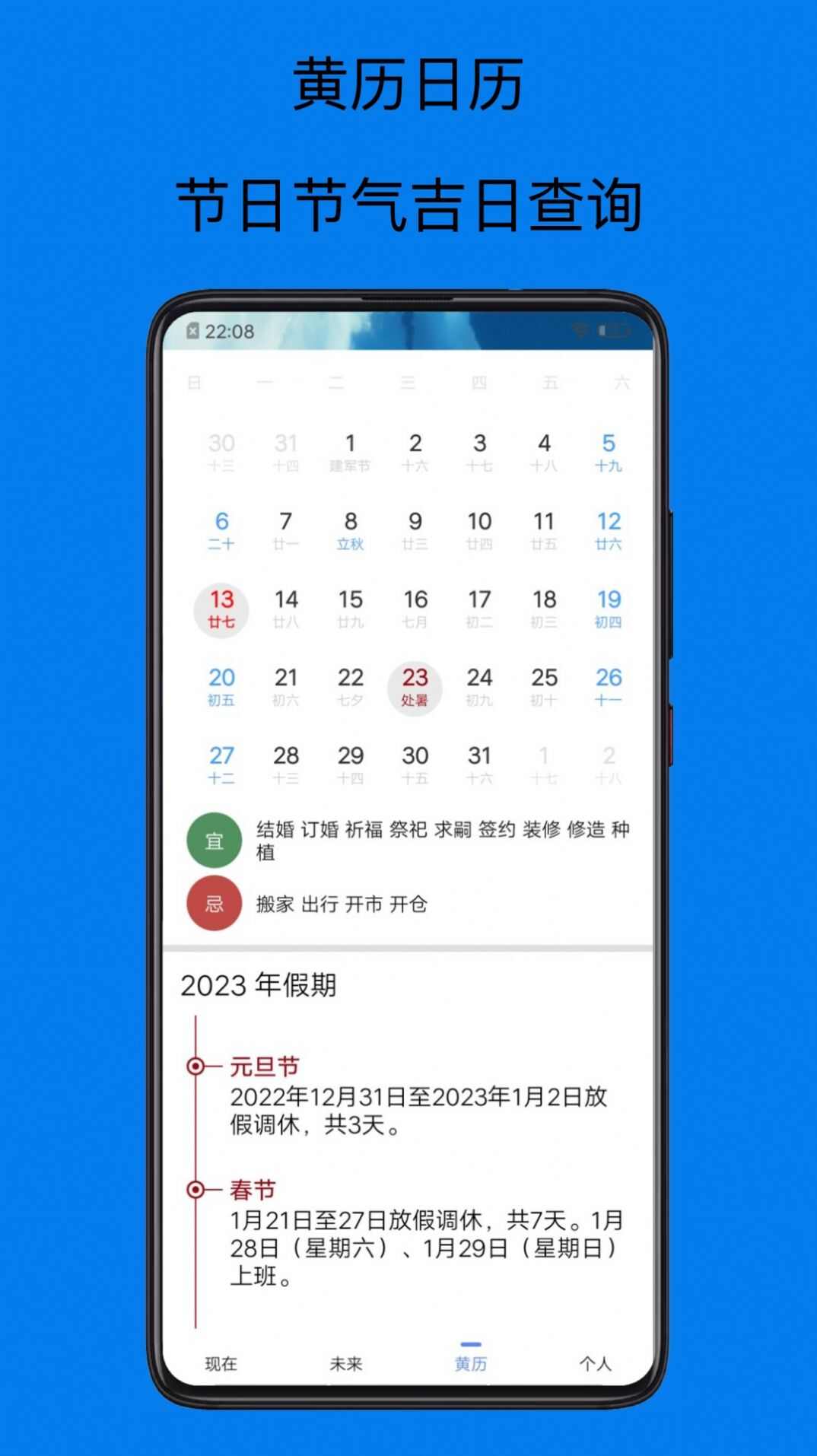 祺盛天气预报15天app手机版图2: