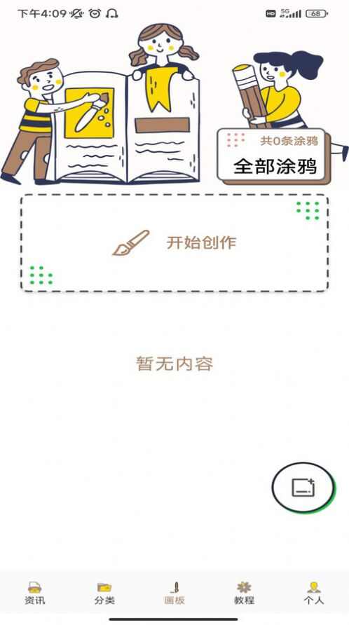 喵上二次元壁纸库app安卓版图2: