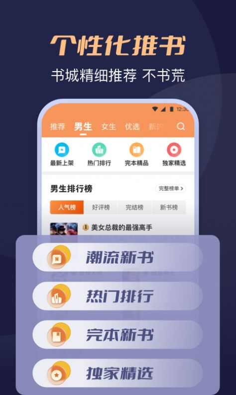 月鼠小说免费下载安装app最新版图1: