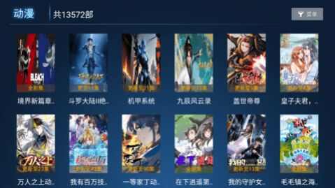 迅风TV软件下载最新版图1: