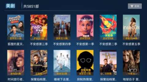 迅风TV软件下载最新版图片1