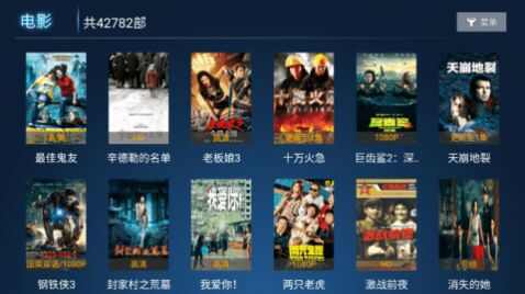 迅风TV软件下载最新版图2: