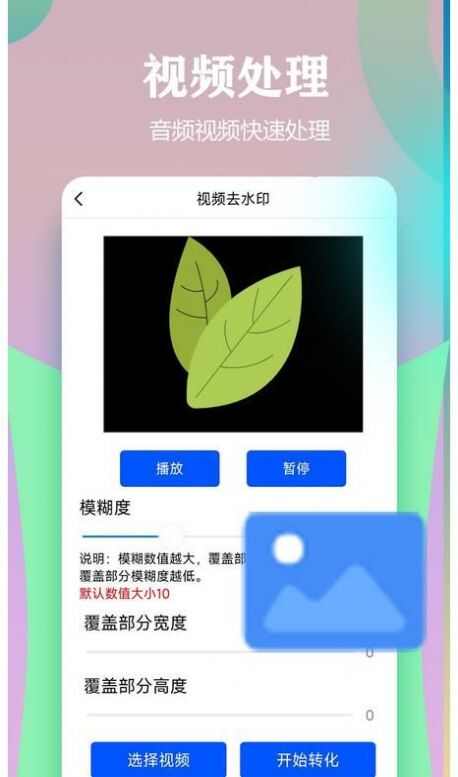 视频一键原创修改器app官方版图片1