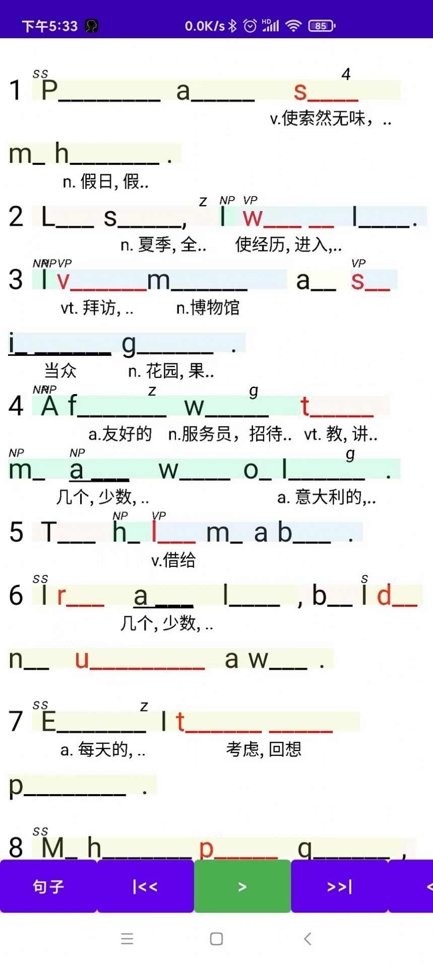 听听忆音英语app官方版图2: