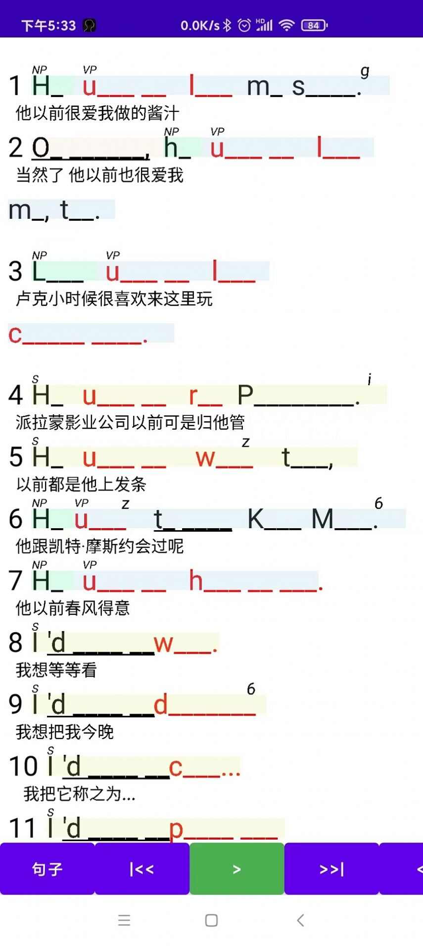 听听忆音英语app官方版图3: