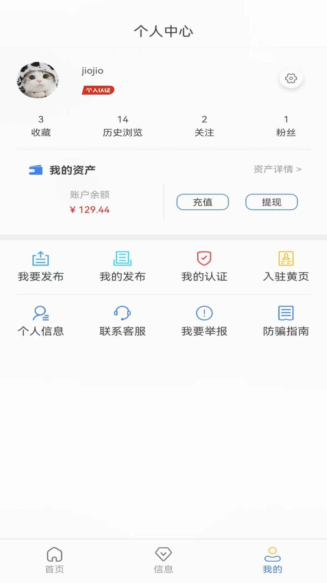 优质闲衣旧衣回收软件图2: