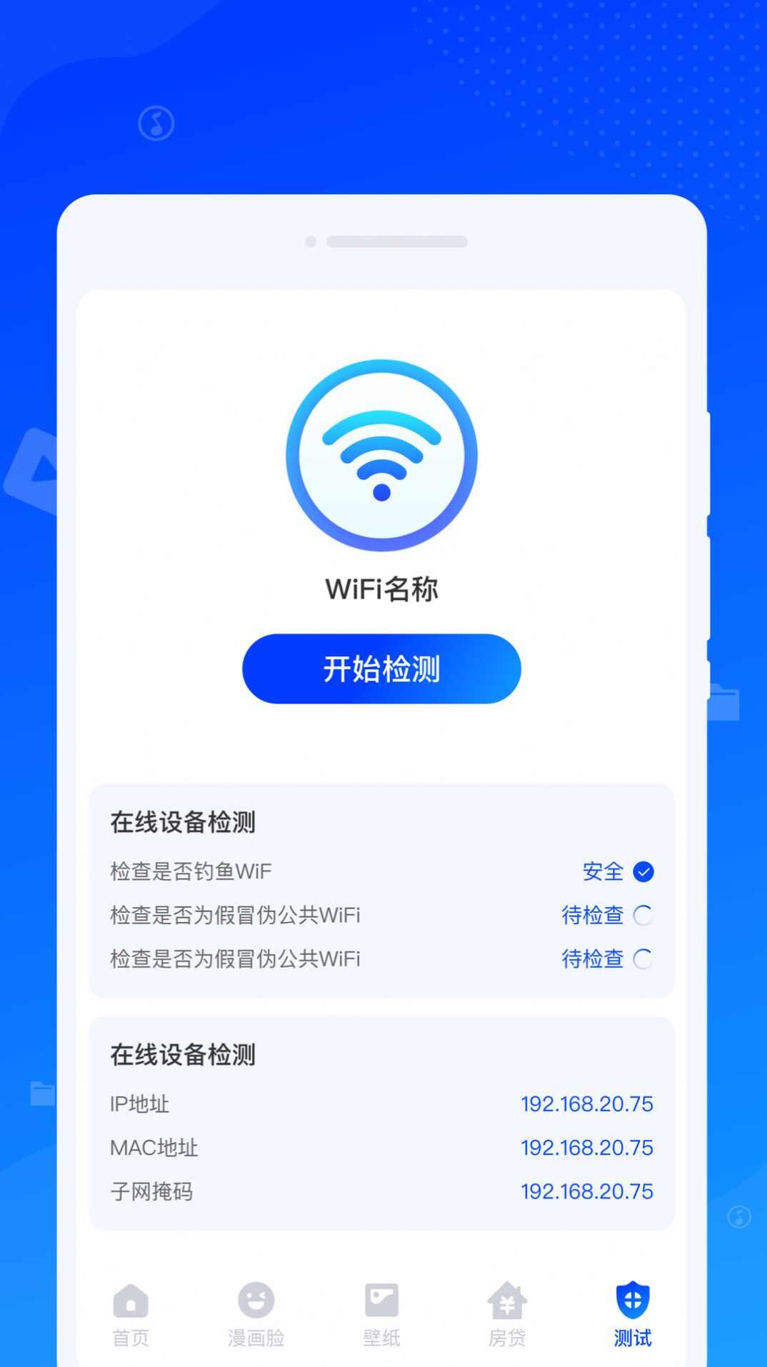 速达清理app官方版图片1