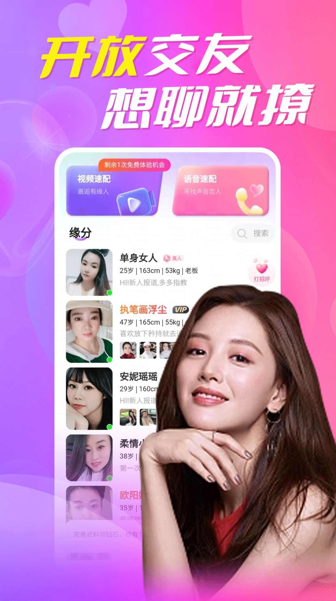 附近陌探约会app官方版图2: