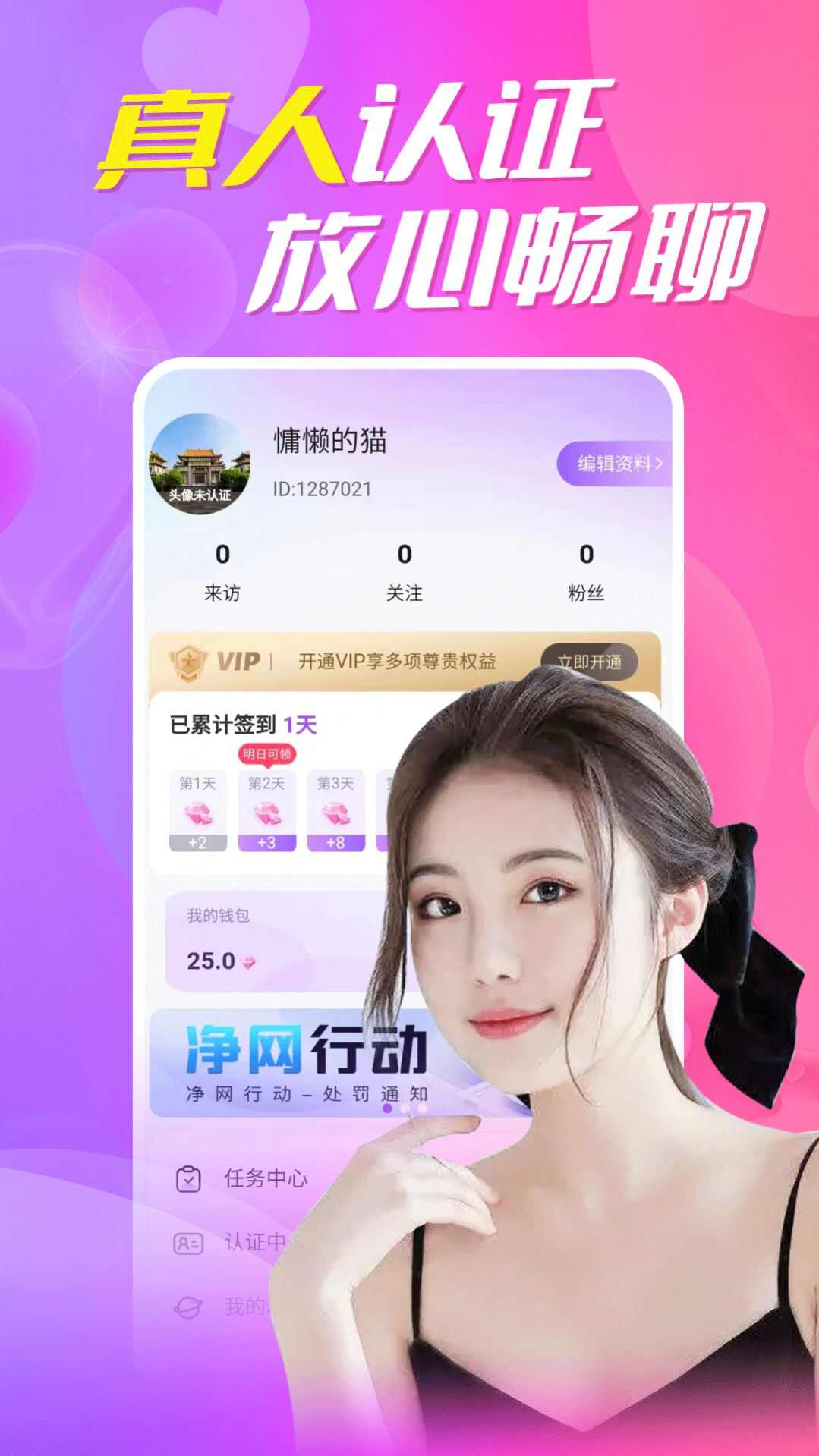 附近陌探约会app官方版图片1