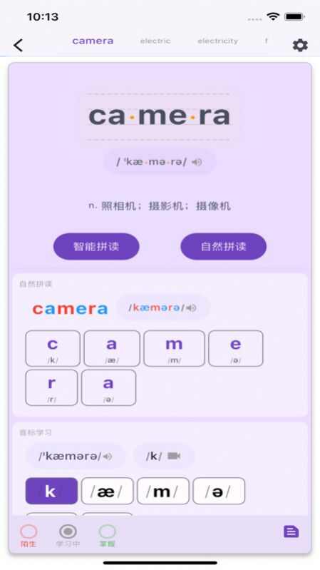 软书单词表app安卓版图3: