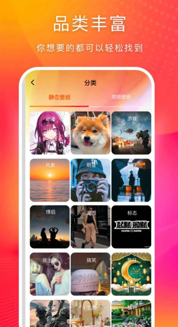 楚诚免费动态壁纸app官方版图3: