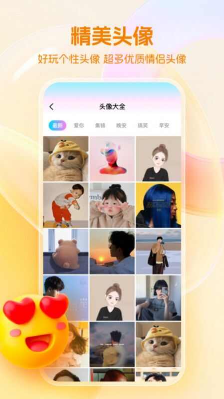 免费桌面壁纸app官方版图1: