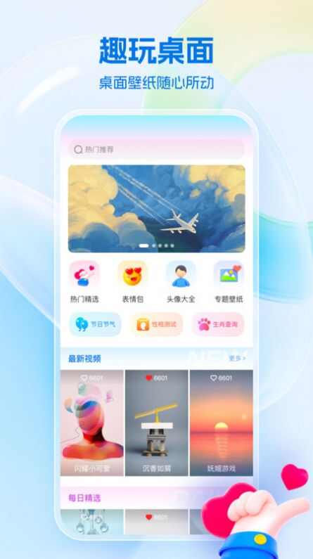 免费桌面壁纸app官方版图3: