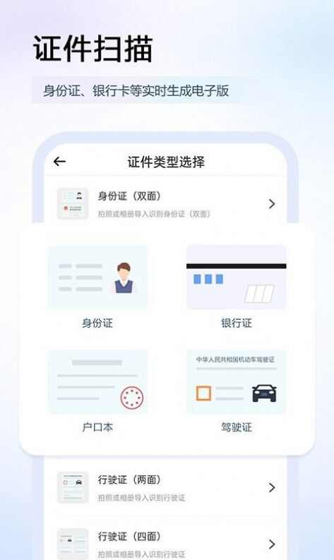 碧幸扫描王app最新版图1: