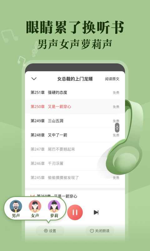 阅友免费小说下载app图3: