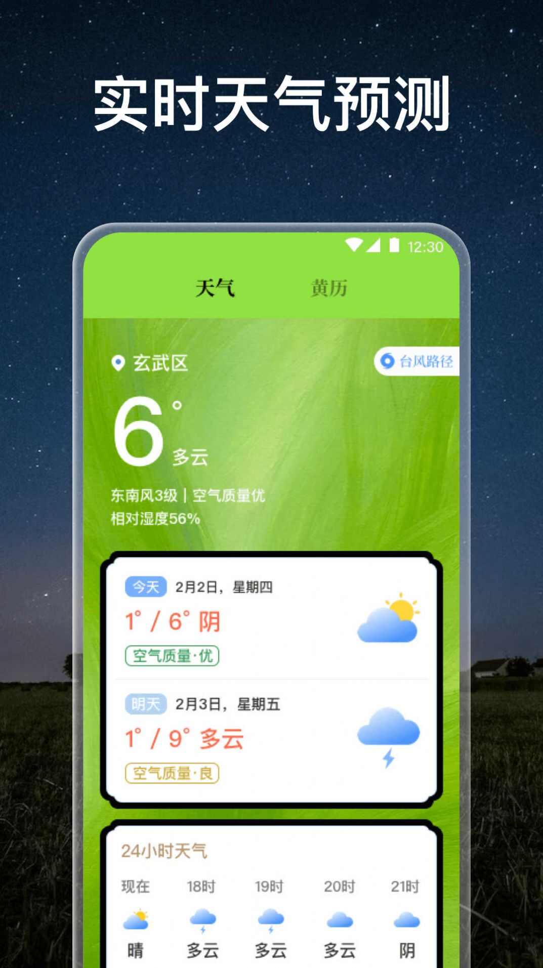 小熊手电筒app安卓版图1: