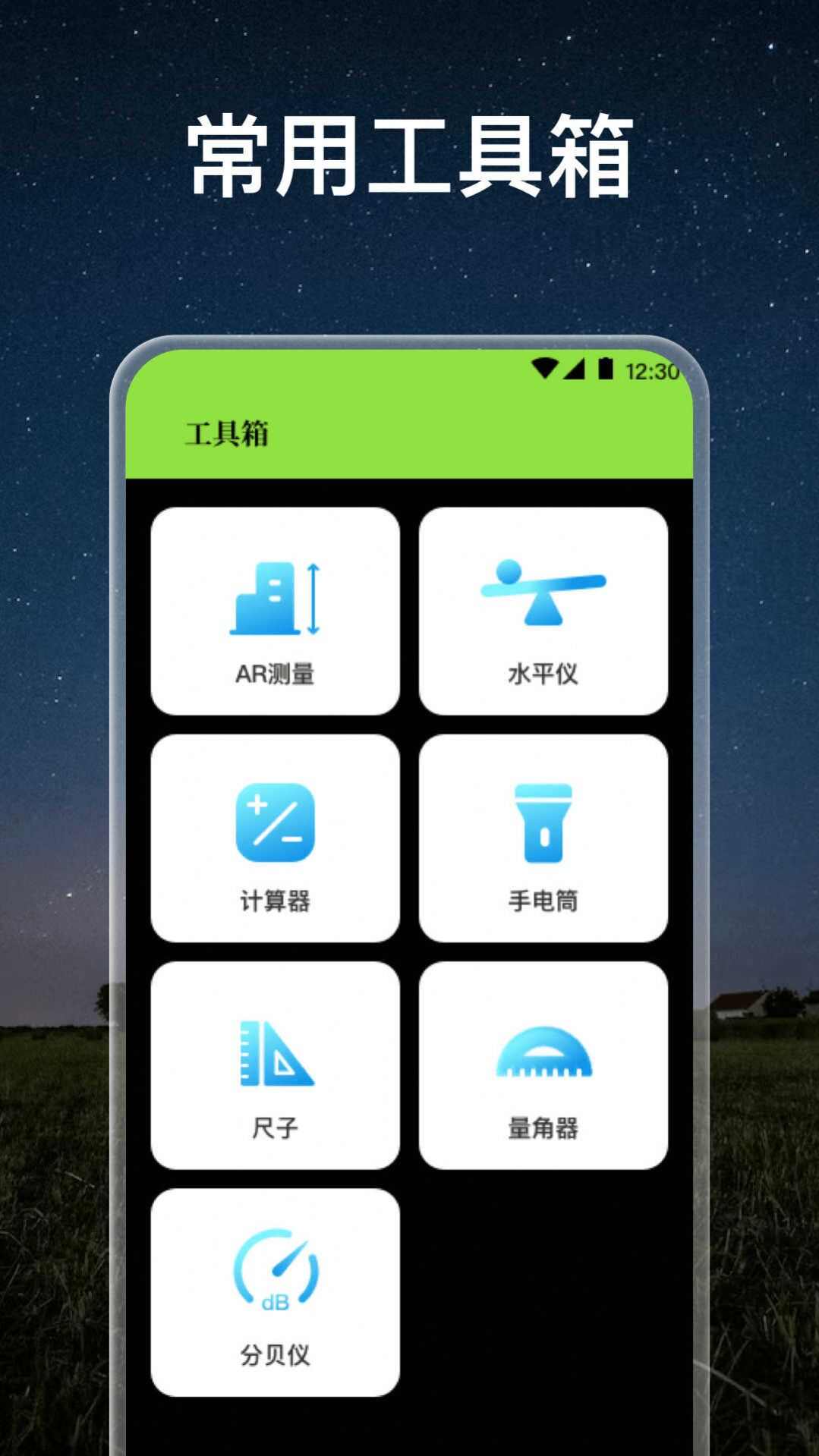 小熊手电筒app安卓版图2: