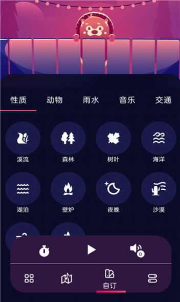 养心白噪音app官方版图3: