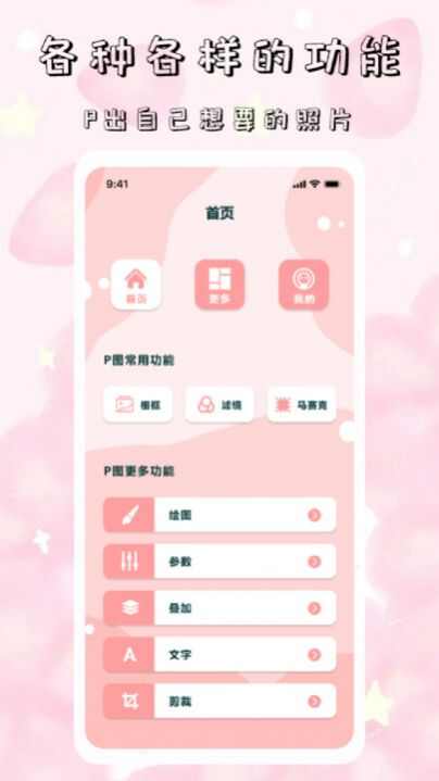 tok相机软件下载app图1: