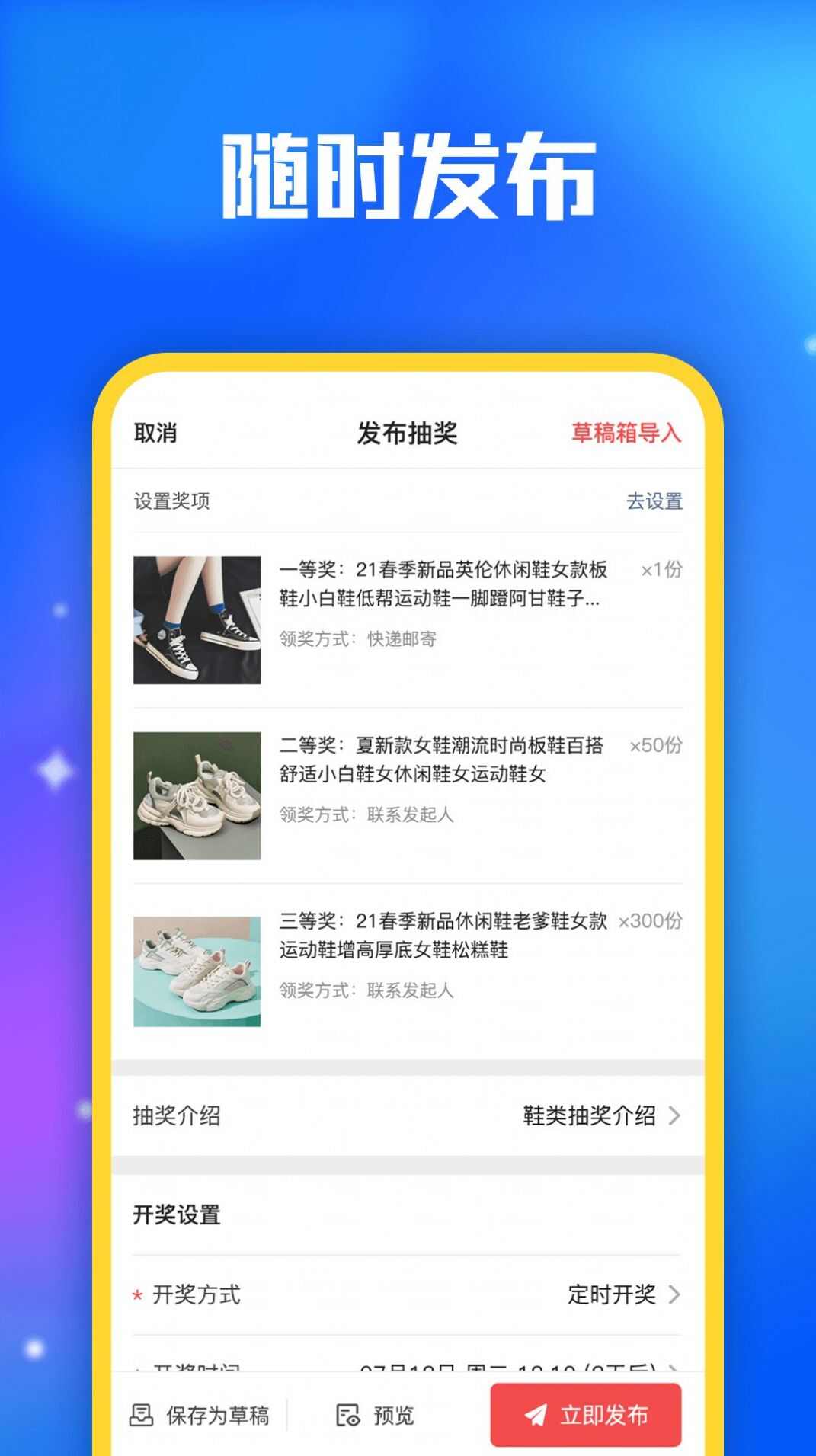 小转盘抽奖app安卓版图1: