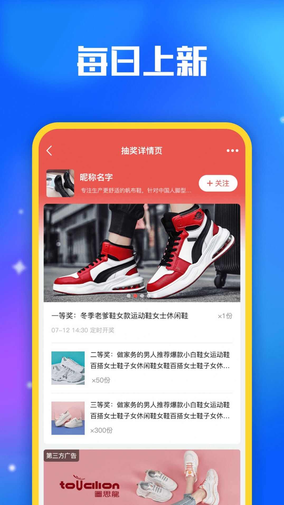 小转盘抽奖app安卓版图2: