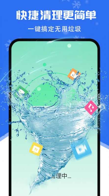 超强清理降温助手app官方版图3: