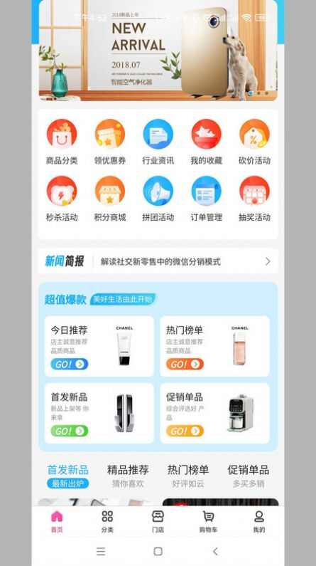 阅文电商系统app最新版图1: