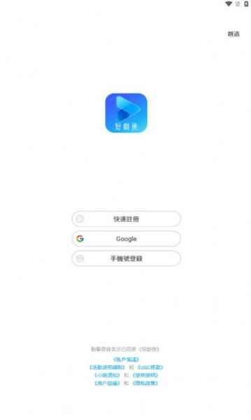 短剧侠追剧软件app图1: