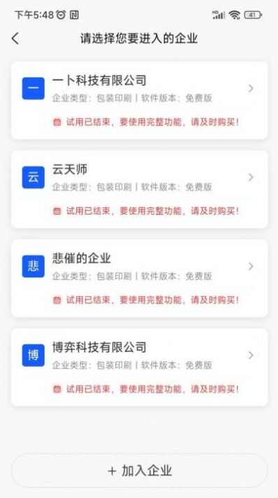 云印大师app最新版图2: