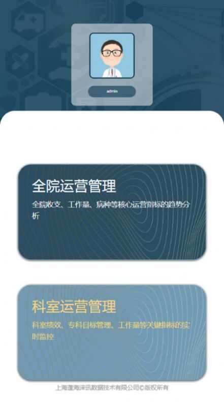 科经营app官方下载图1: