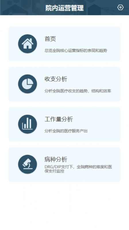 科经营app官方下载图片1