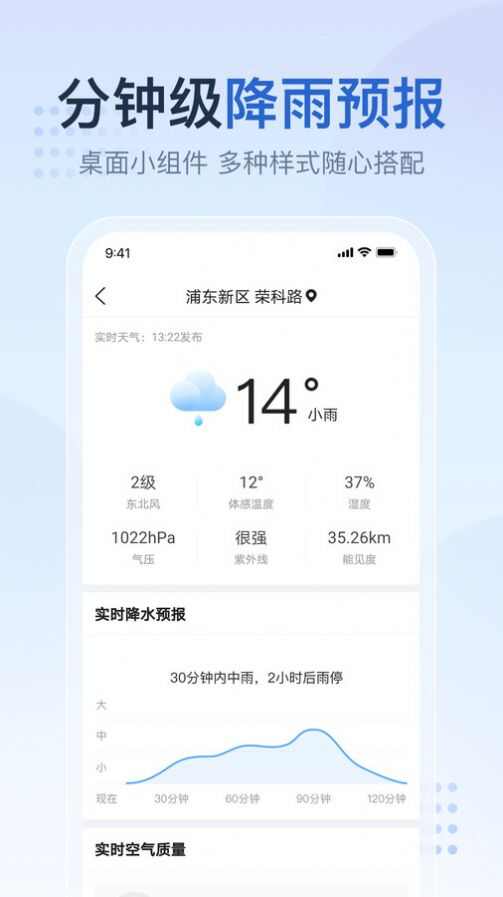 天气预报气象报软件最新版图2: