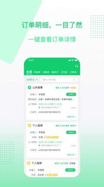 聚达之家服务端app官方版图1: