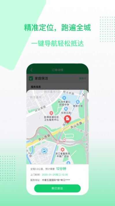 聚达之家服务端app官方版图3: