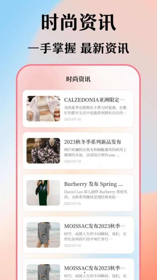 穿搭衣橱收纳箱app官方版图2: