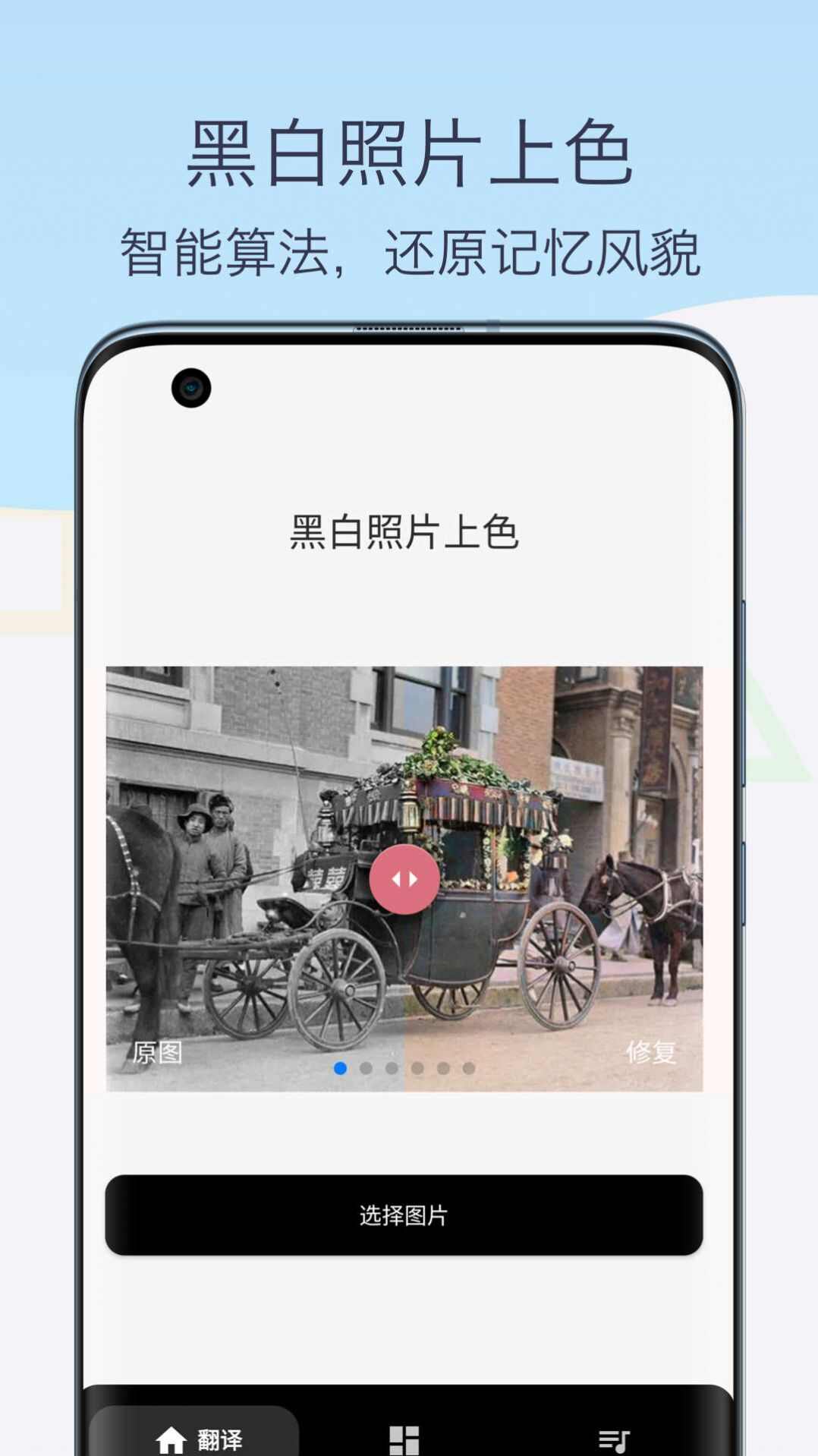 老照片修复变清晰app安卓版图3: