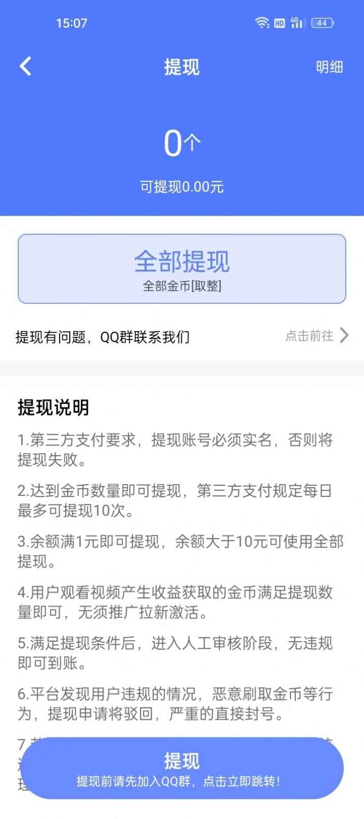 喵咪爱成语app最新版下载图2: